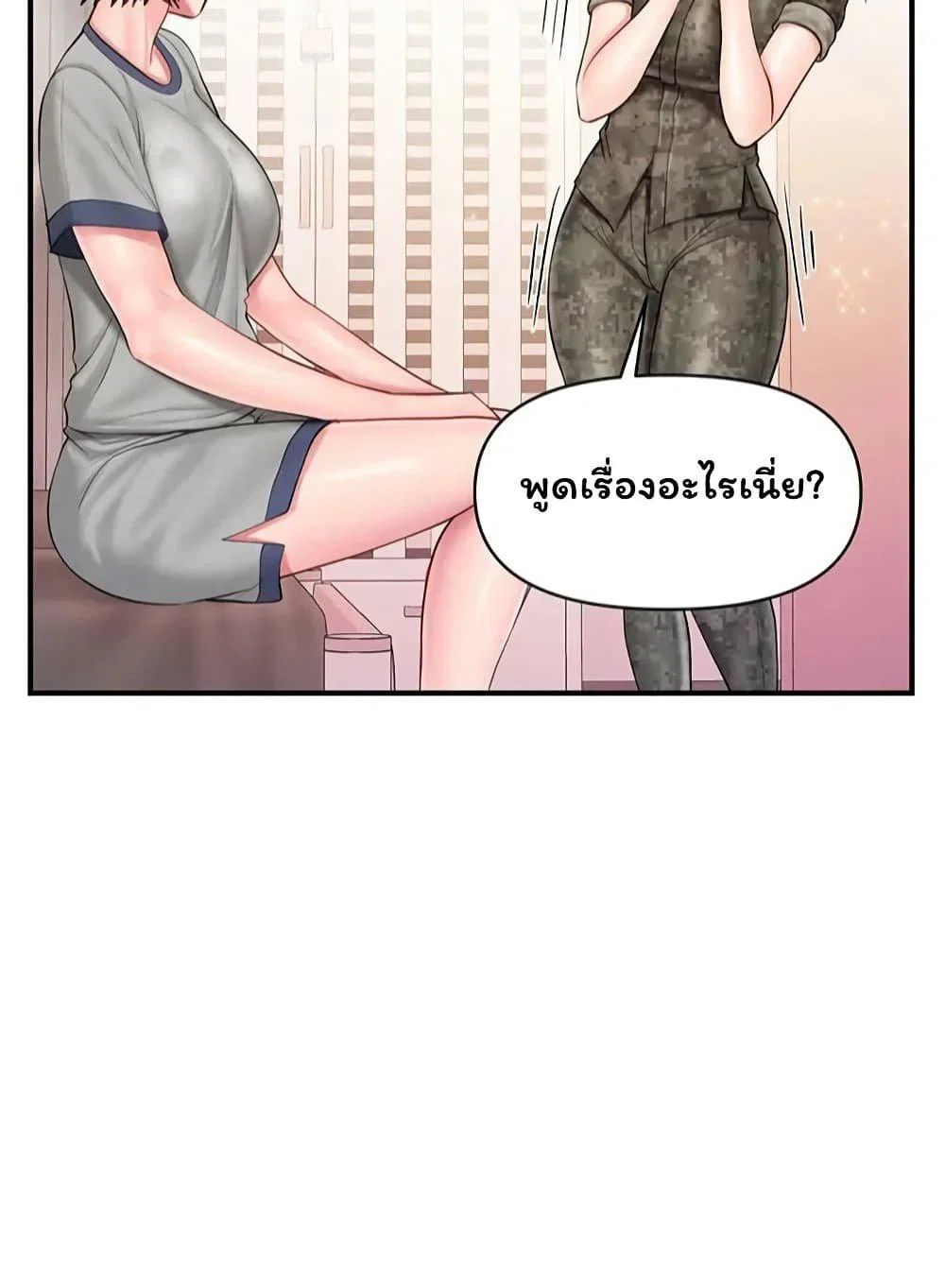ผมเป็นทหารชายคนเดียวในกองทัพ ตอนที่ 71 หน้า 50 - โดจินแปลไทย