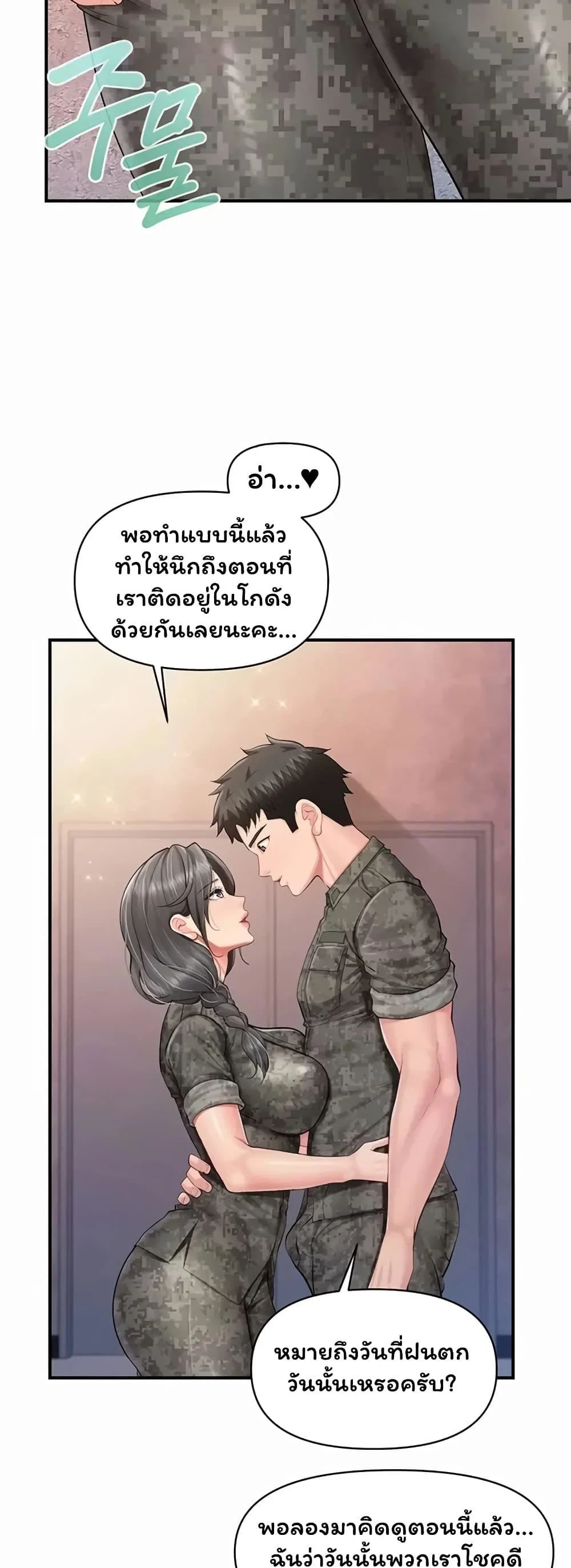 ผมเป็นทหารชายคนเดียวในกองทัพ ตอนที่ 72 หน้า 17 - โดจินแปลไทย