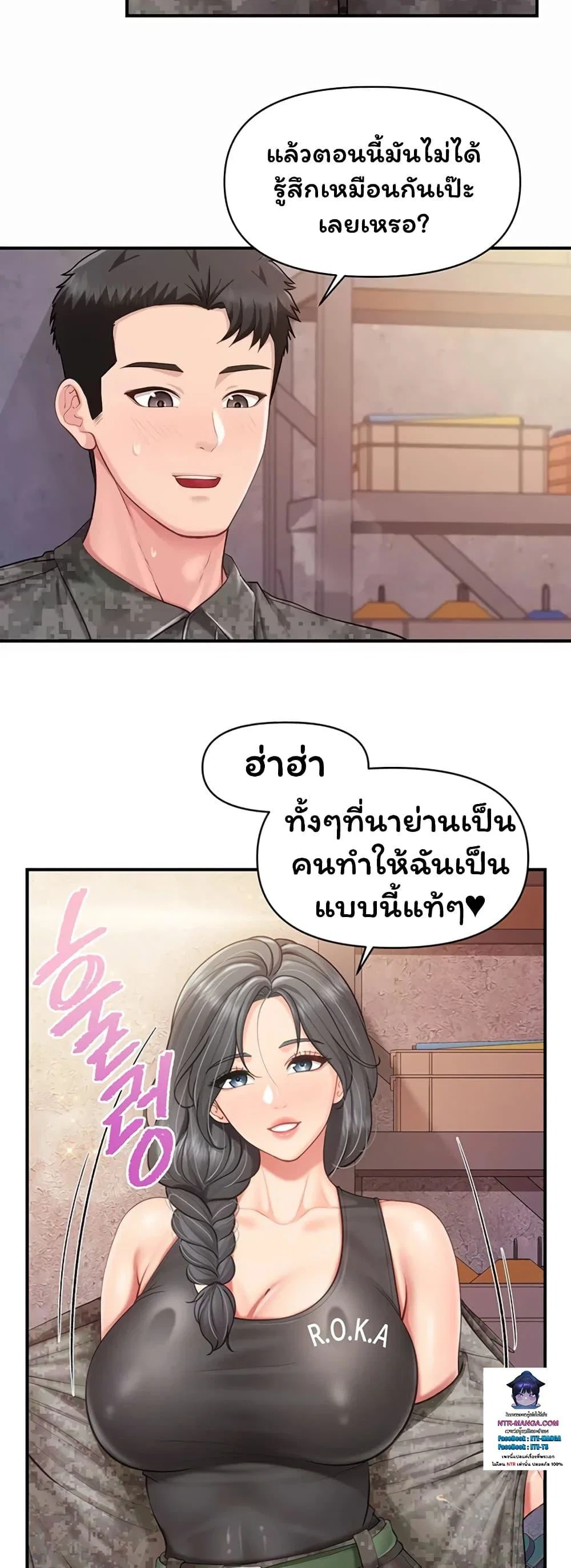 ผมเป็นทหารชายคนเดียวในกองทัพ ตอนที่ 72 หน้า 19 - โดจินแปลไทย