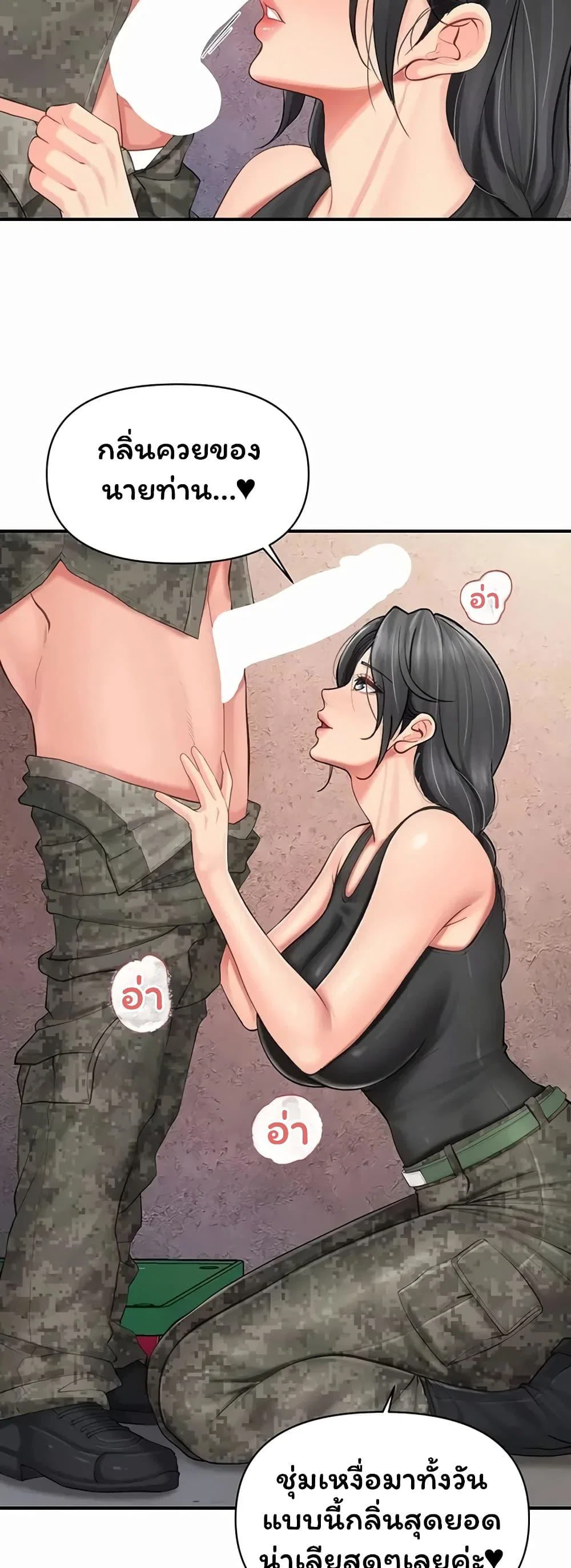 ผมเป็นทหารชายคนเดียวในกองทัพ ตอนที่ 72 หน้า 22 - โดจินแปลไทย