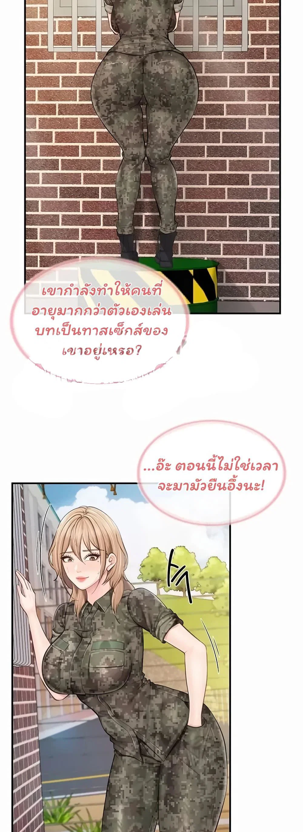 ผมเป็นทหารชายคนเดียวในกองทัพ ตอนที่ 72 หน้า 27 - โดจินแปลไทย