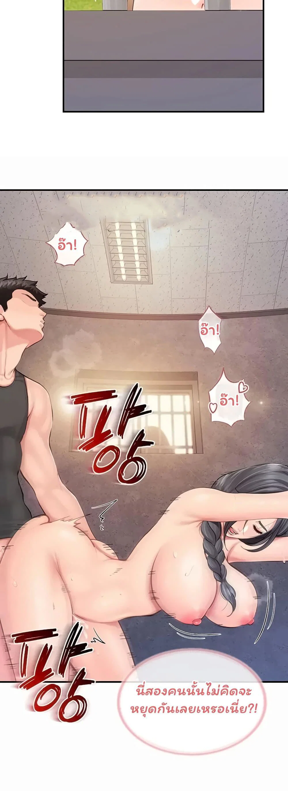ผมเป็นทหารชายคนเดียวในกองทัพ ตอนที่ 72 หน้า 32 - โดจินแปลไทย
