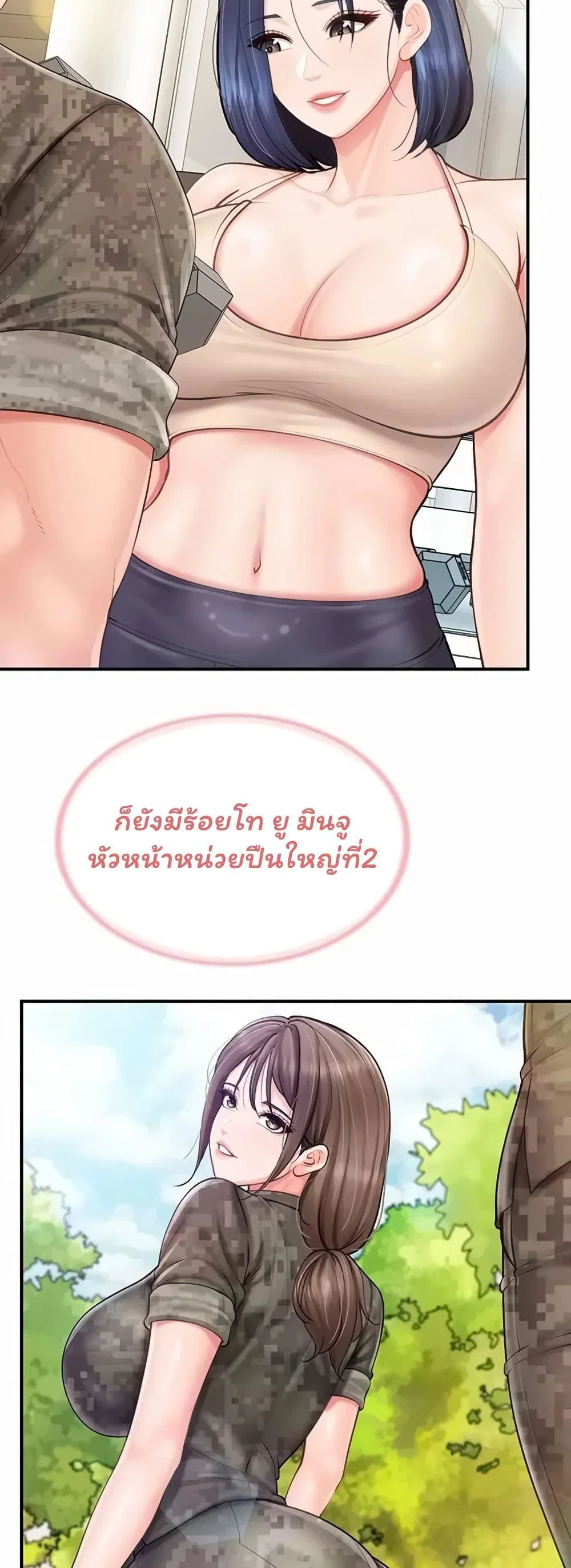 ผมเป็นทหารชายคนเดียวในกองทัพ ตอนที่ 72 หน้า 8 - โดจินแปลไทย