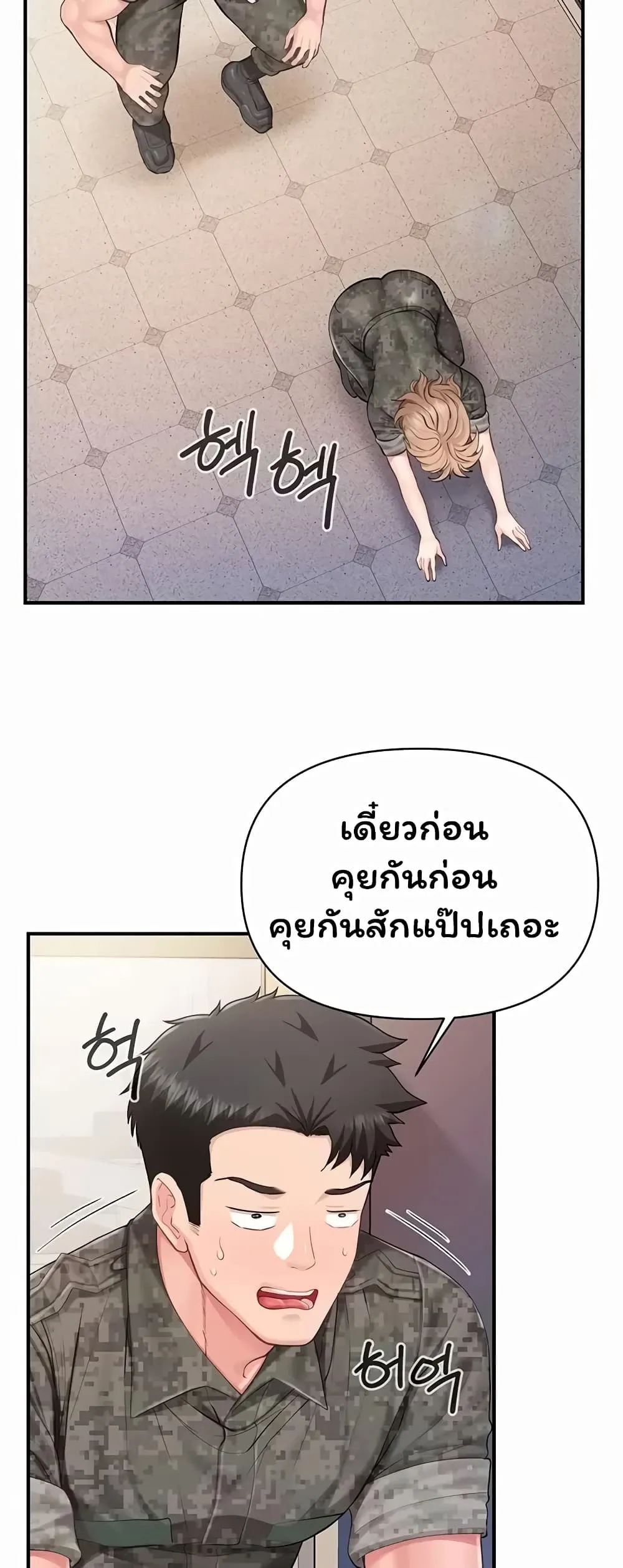 ผมเป็นทหารชายคนเดียวในกองทัพ ตอนที่ 73 หน้า 14 - โดจินแปลไทย