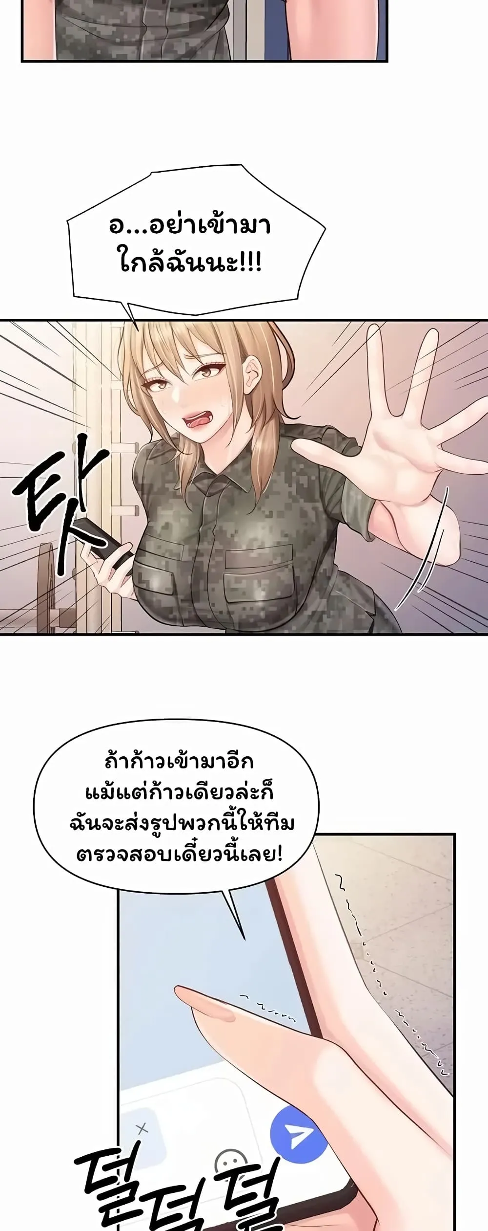 ผมเป็นทหารชายคนเดียวในกองทัพ ตอนที่ 73 หน้า 15 - โดจินแปลไทย