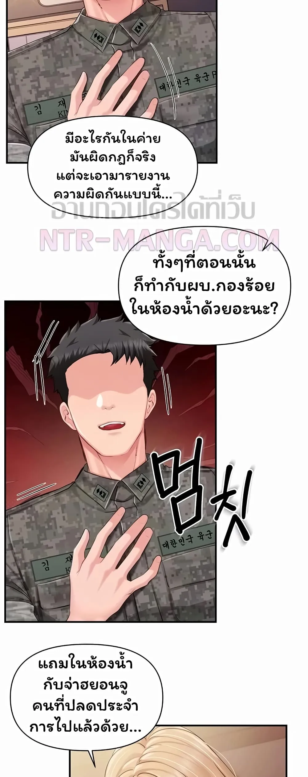 ผมเป็นทหารชายคนเดียวในกองทัพ ตอนที่ 73 หน้า 17 - โดจินแปลไทย