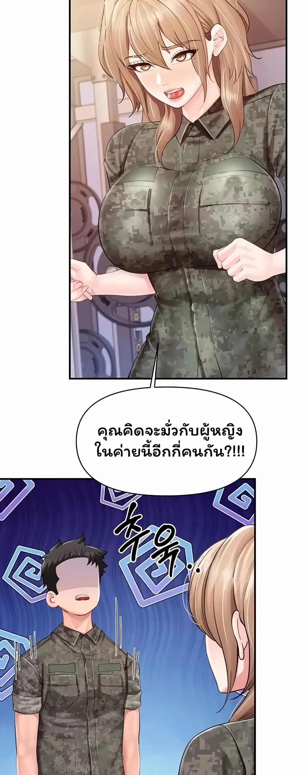 ผมเป็นทหารชายคนเดียวในกองทัพ ตอนที่ 73 หน้า 18 - โดจินแปลไทย