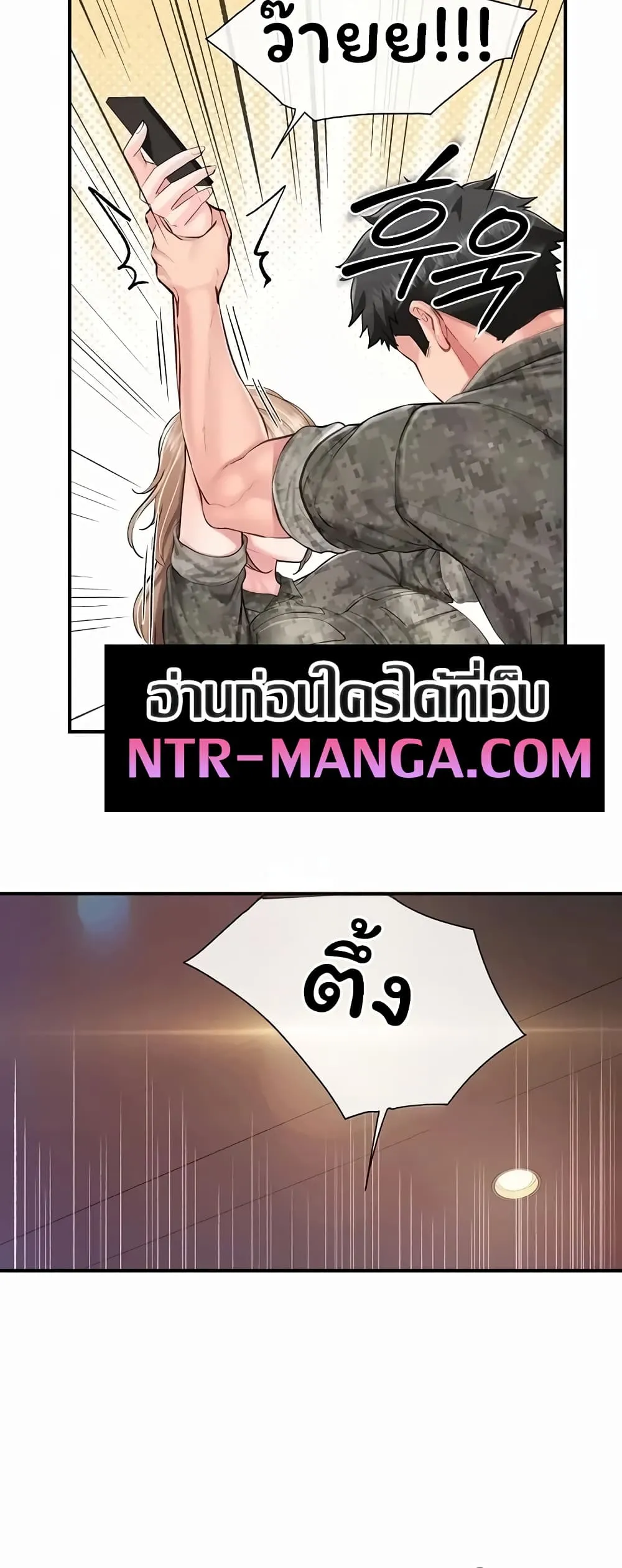 ผมเป็นทหารชายคนเดียวในกองทัพ ตอนที่ 73 หน้า 23 - โดจินแปลไทย