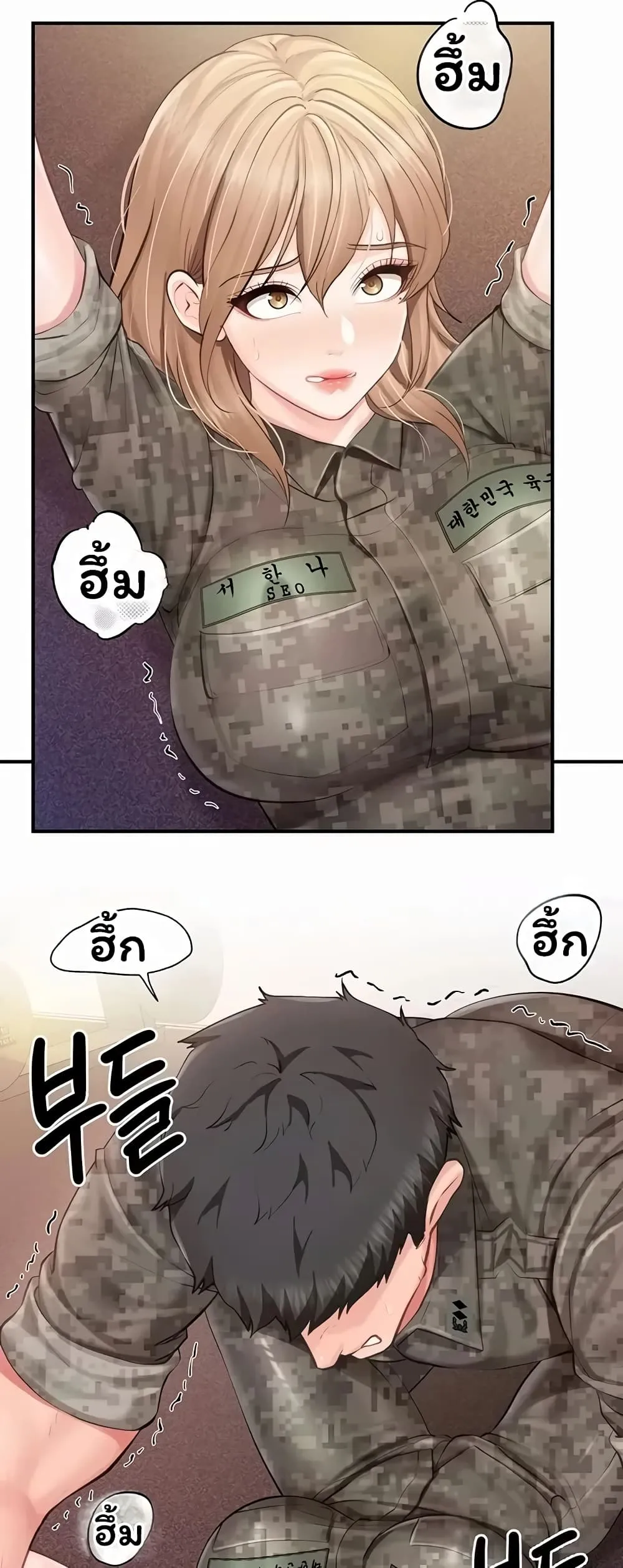 ผมเป็นทหารชายคนเดียวในกองทัพ ตอนที่ 73 หน้า 24 - โดจินแปลไทย