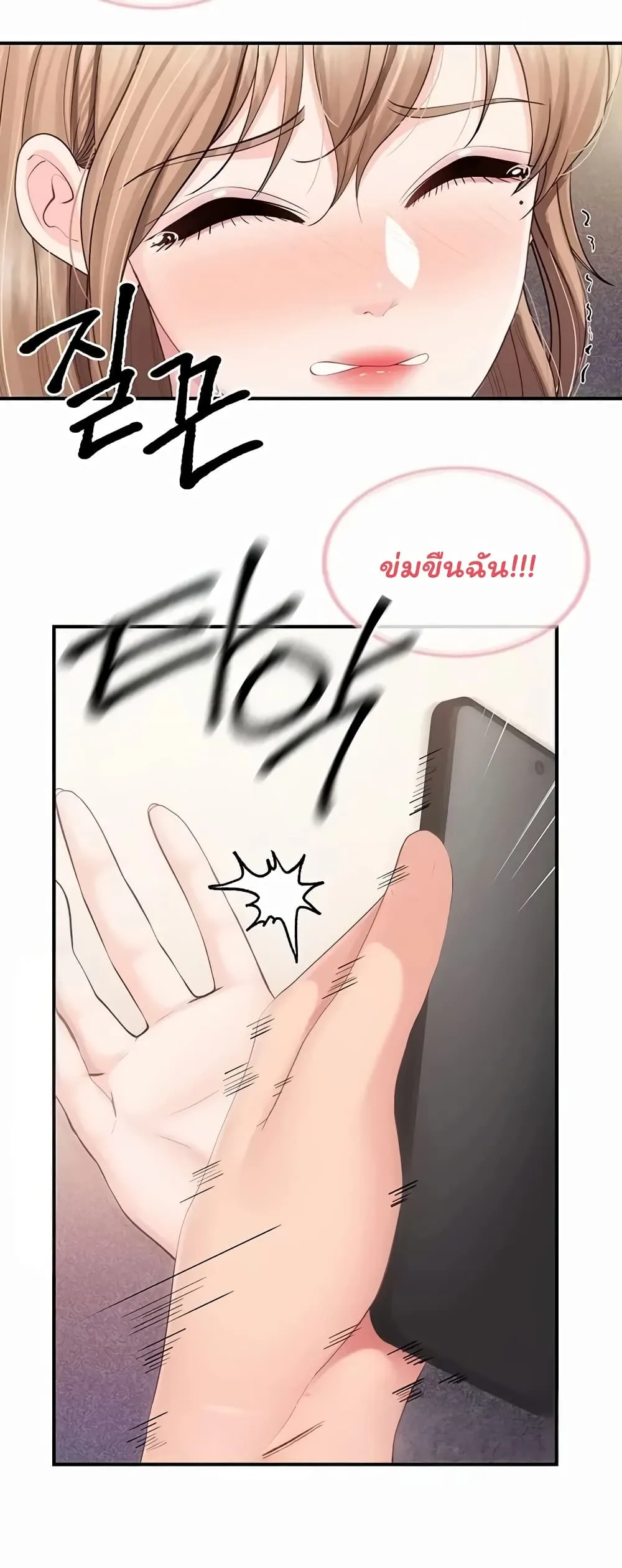 ผมเป็นทหารชายคนเดียวในกองทัพ ตอนที่ 73 หน้า 26 - โดจินแปลไทย