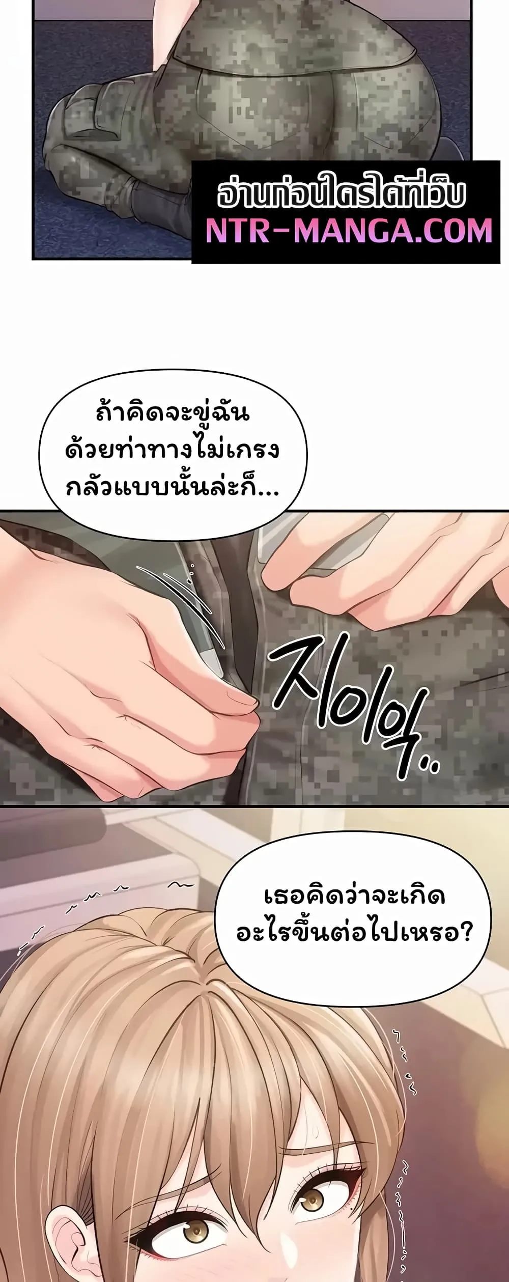 ผมเป็นทหารชายคนเดียวในกองทัพ ตอนที่ 73 หน้า 33 - โดจินแปลไทย
