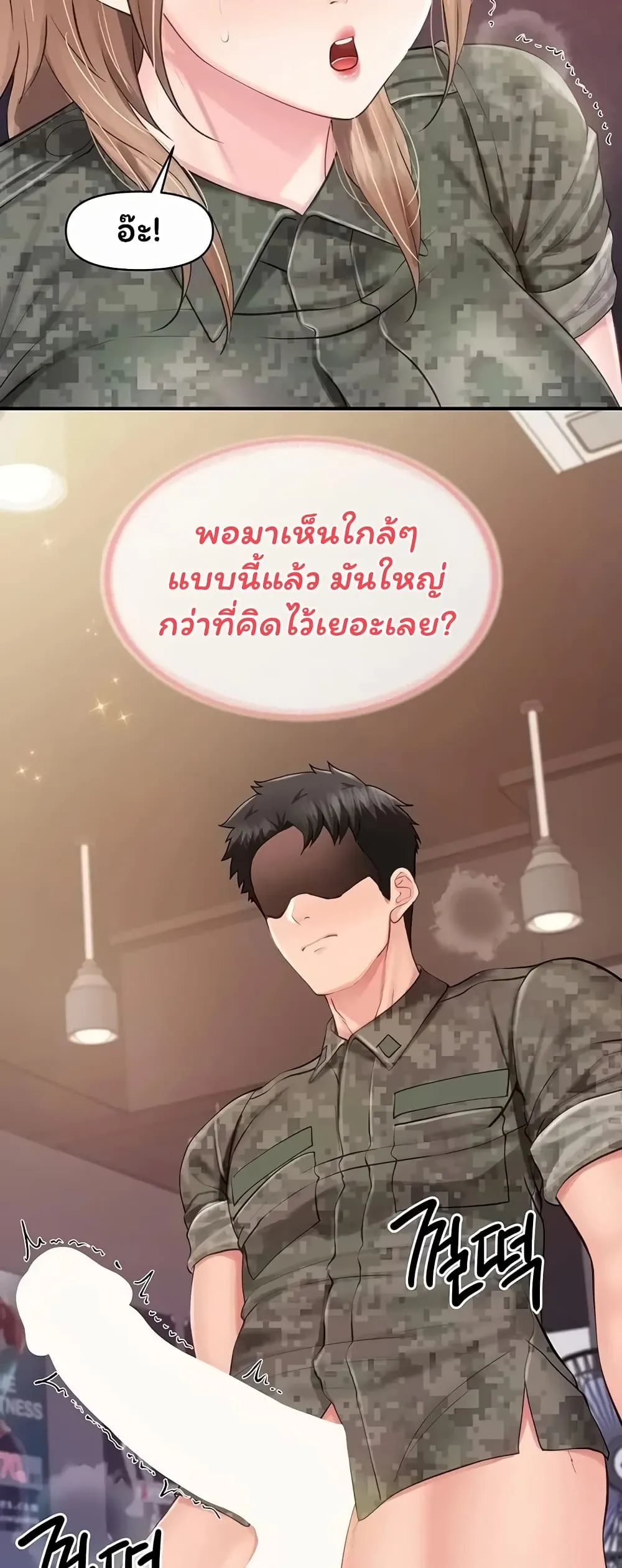 ผมเป็นทหารชายคนเดียวในกองทัพ ตอนที่ 73 หน้า 34 - โดจินแปลไทย