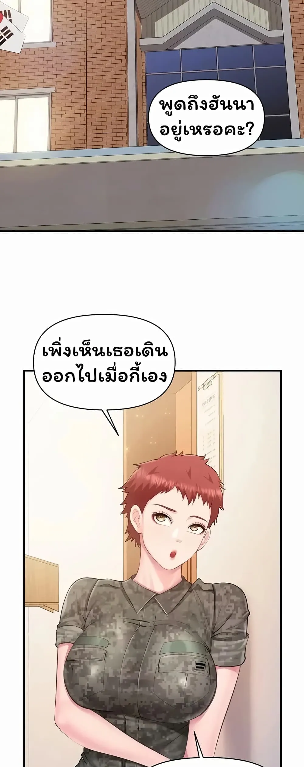 ผมเป็นทหารชายคนเดียวในกองทัพ ตอนที่ 73 หน้า 9 - โดจินแปลไทย