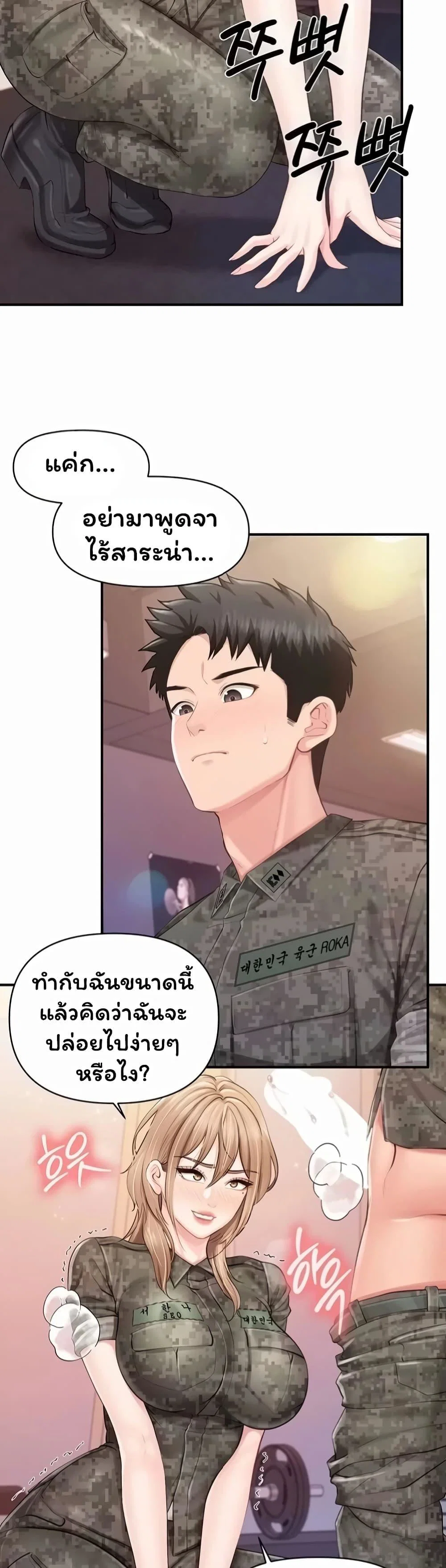 ผมเป็นทหารชายคนเดียวในกองทัพ ตอนที่ 74 หน้า 10 - โดจินแปลไทย
