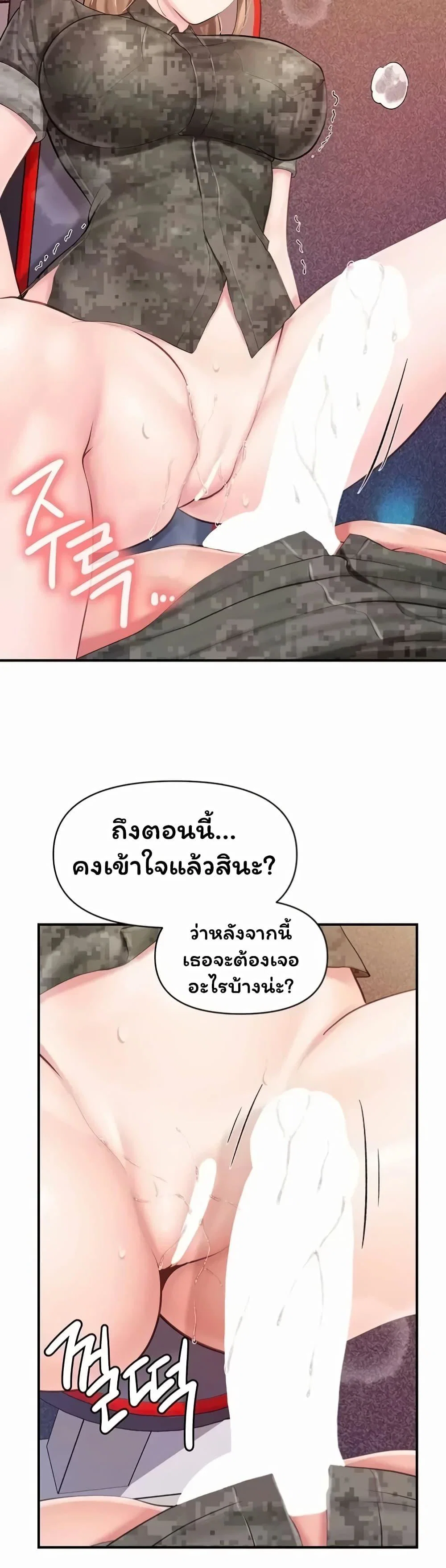 ผมเป็นทหารชายคนเดียวในกองทัพ ตอนที่ 74 หน้า 17 - โดจินแปลไทย