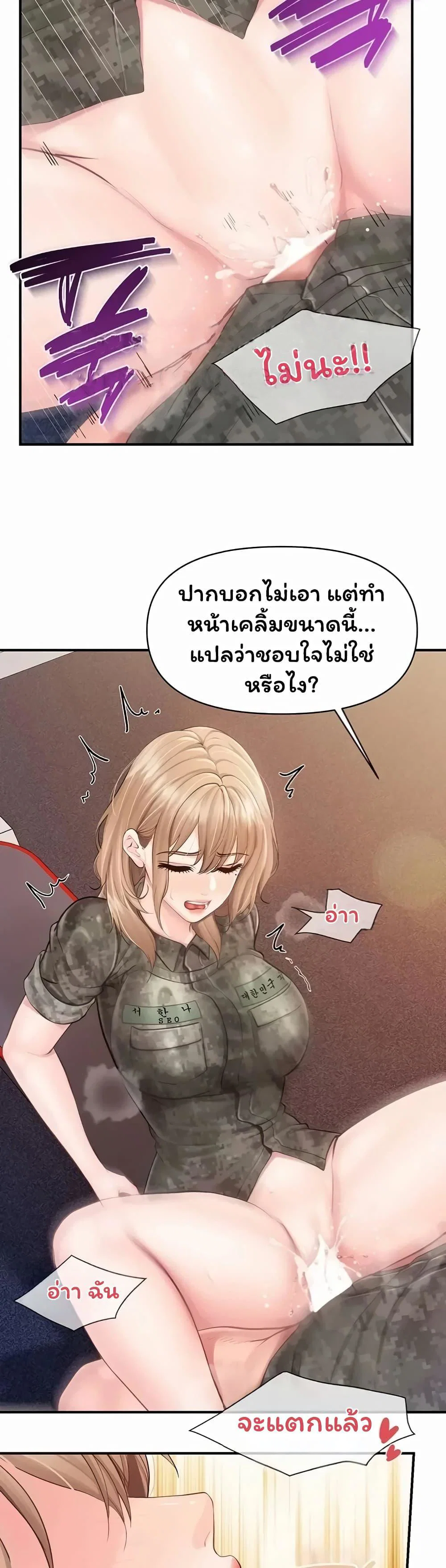 ผมเป็นทหารชายคนเดียวในกองทัพ ตอนที่ 74 หน้า 22 - โดจินแปลไทย
