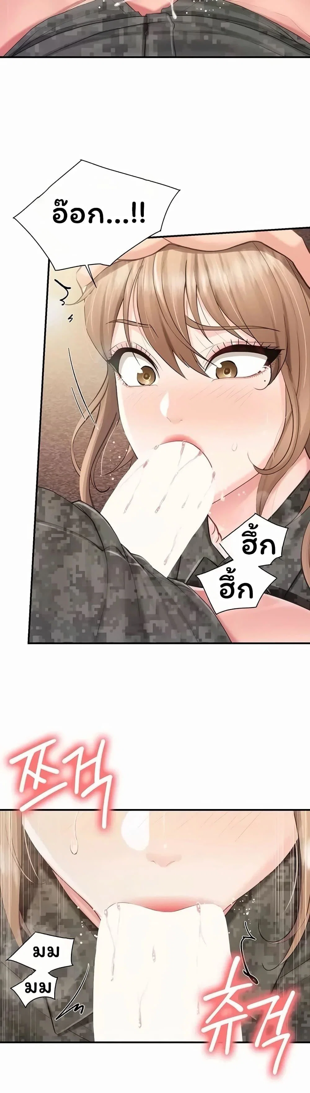 ผมเป็นทหารชายคนเดียวในกองทัพ ตอนที่ 74 หน้า 3 - โดจินแปลไทย