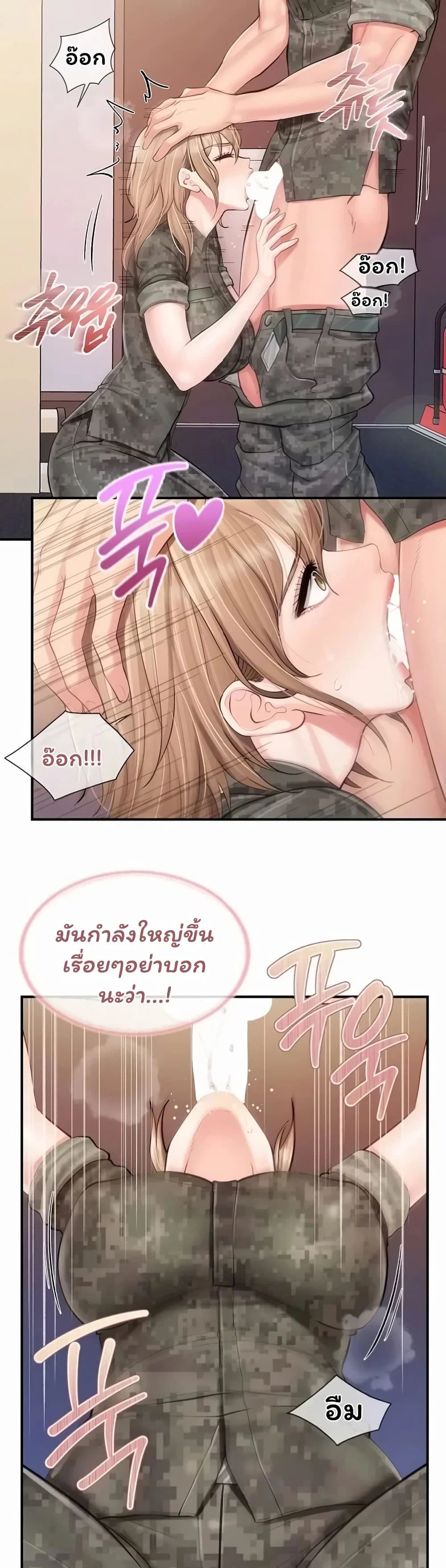 ผมเป็นทหารชายคนเดียวในกองทัพ ตอนที่ 74 หน้า 6 - โดจินแปลไทย