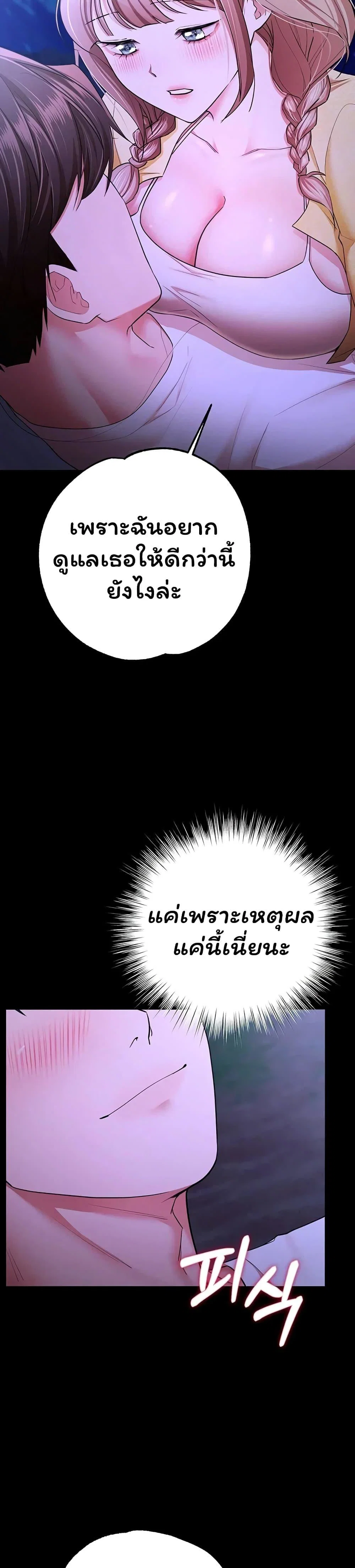 ฉันได้มีสัมพันธ์กับเพื่อนร่วมชั้นทุกคนหลังจากจบการศึกษา ตอนที่ 1 หน้า 10 - โดจินแปลไทย