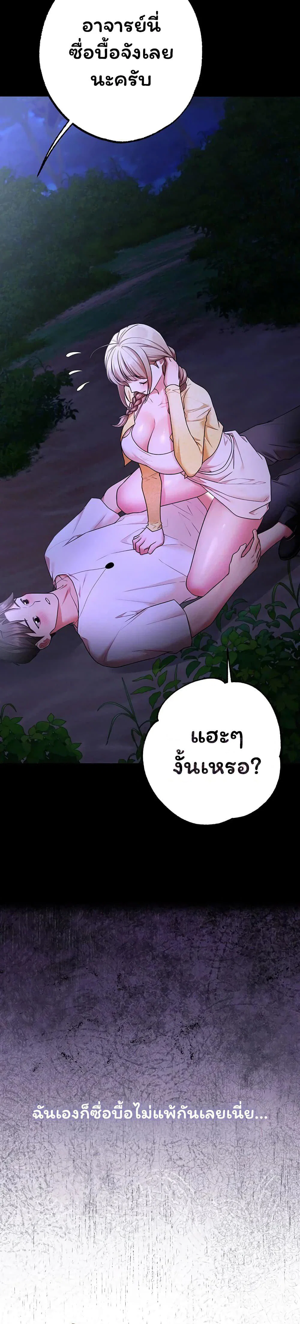 ฉันได้มีสัมพันธ์กับเพื่อนร่วมชั้นทุกคนหลังจากจบการศึกษา ตอนที่ 1 หน้า 11 - โดจินแปลไทย