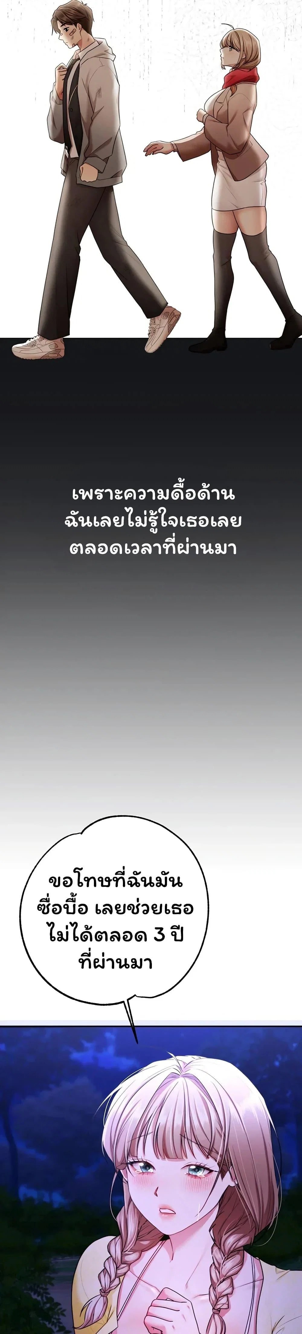 ฉันได้มีสัมพันธ์กับเพื่อนร่วมชั้นทุกคนหลังจากจบการศึกษา ตอนที่ 1 หน้า 12 - โดจินแปลไทย