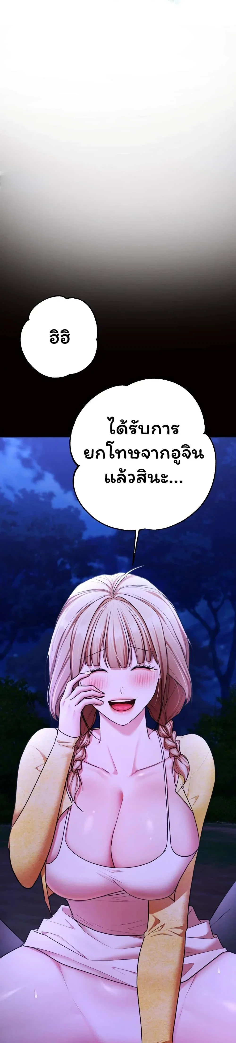 ฉันได้มีสัมพันธ์กับเพื่อนร่วมชั้นทุกคนหลังจากจบการศึกษา ตอนที่ 1 หน้า 17 - โดจินแปลไทย