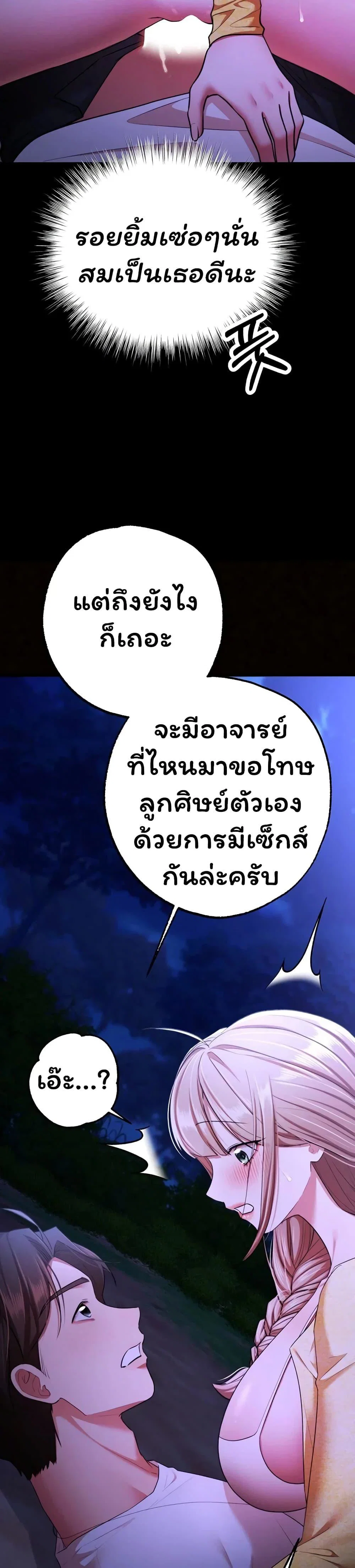 ฉันได้มีสัมพันธ์กับเพื่อนร่วมชั้นทุกคนหลังจากจบการศึกษา ตอนที่ 1 หน้า 18 - โดจินแปลไทย