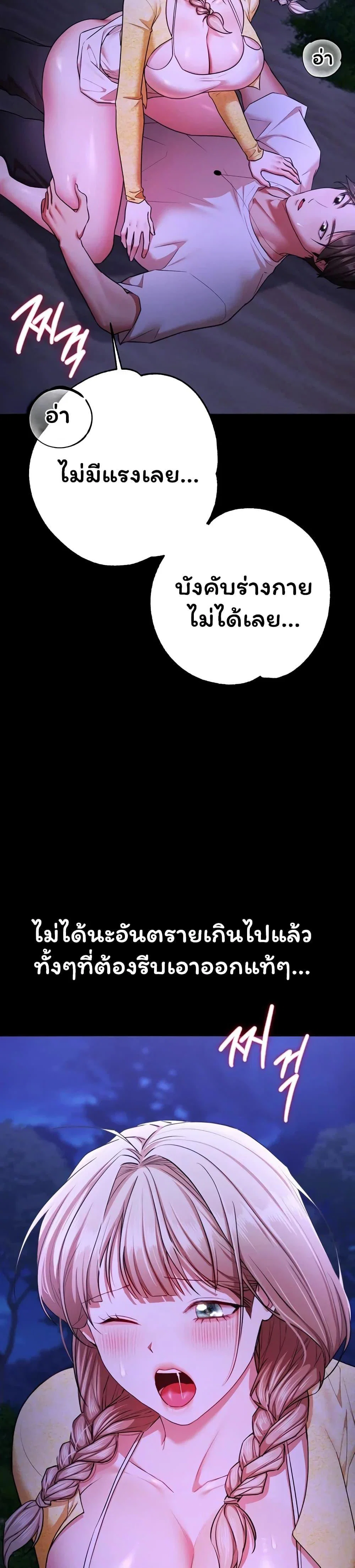 ฉันได้มีสัมพันธ์กับเพื่อนร่วมชั้นทุกคนหลังจากจบการศึกษา ตอนที่ 1 หน้า 23 - โดจินแปลไทย