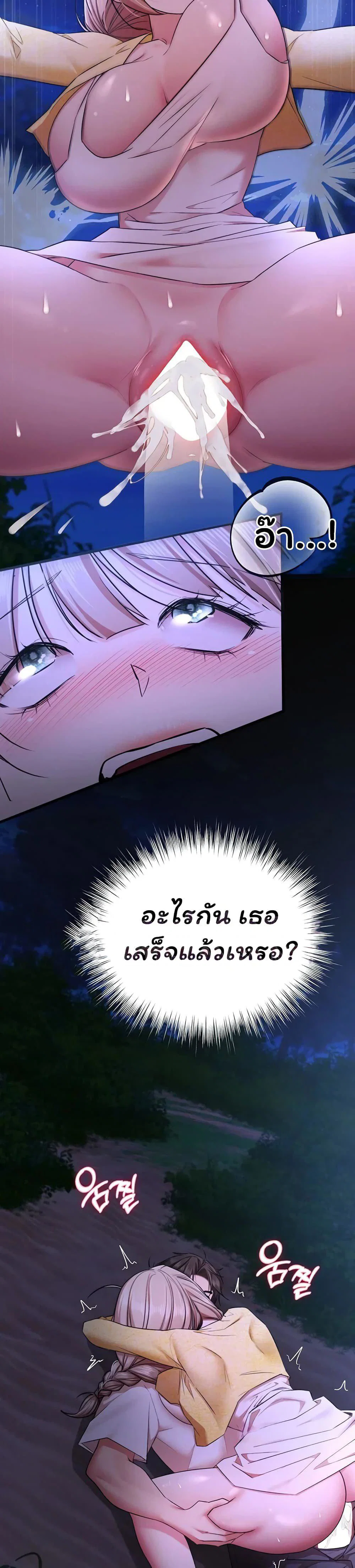 ฉันได้มีสัมพันธ์กับเพื่อนร่วมชั้นทุกคนหลังจากจบการศึกษา ตอนที่ 1 หน้า 25 - โดจินแปลไทย