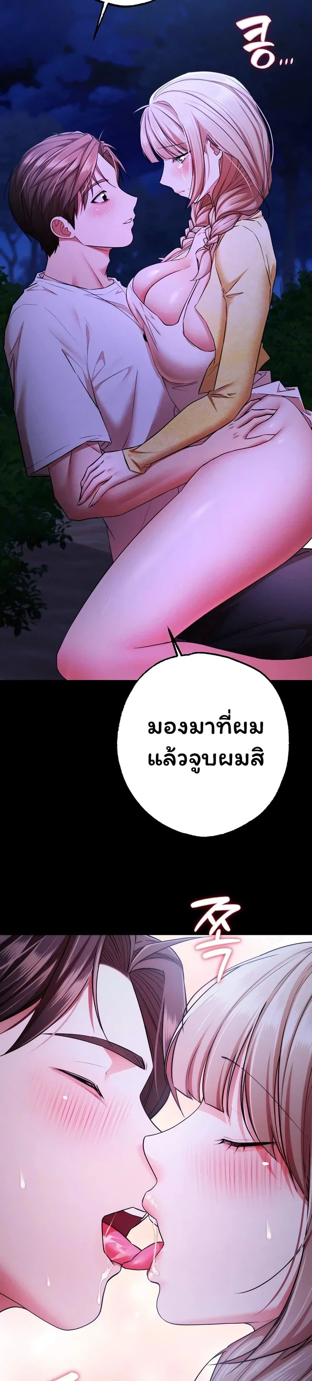 ฉันได้มีสัมพันธ์กับเพื่อนร่วมชั้นทุกคนหลังจากจบการศึกษา ตอนที่ 1 หน้า 31 - โดจินแปลไทย