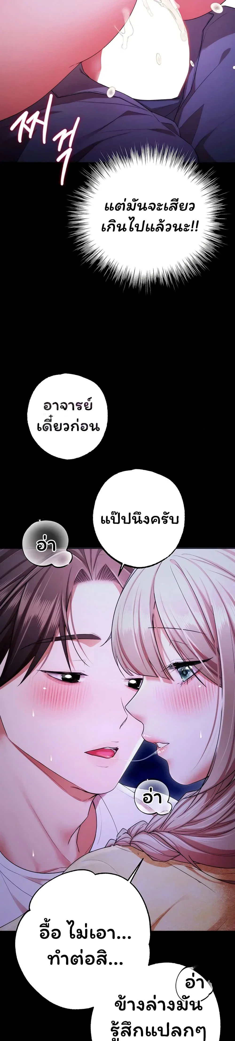 ฉันได้มีสัมพันธ์กับเพื่อนร่วมชั้นทุกคนหลังจากจบการศึกษา ตอนที่ 1 หน้า 34 - โดจินแปลไทย