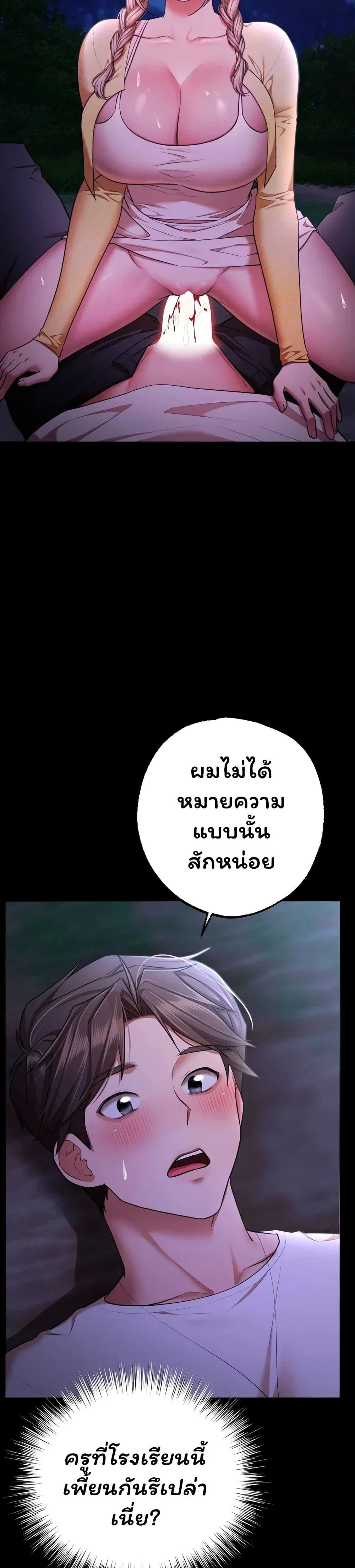 ฉันได้มีสัมพันธ์กับเพื่อนร่วมชั้นทุกคนหลังจากจบการศึกษา ตอนที่ 1 หน้า 4 - โดจินแปลไทย