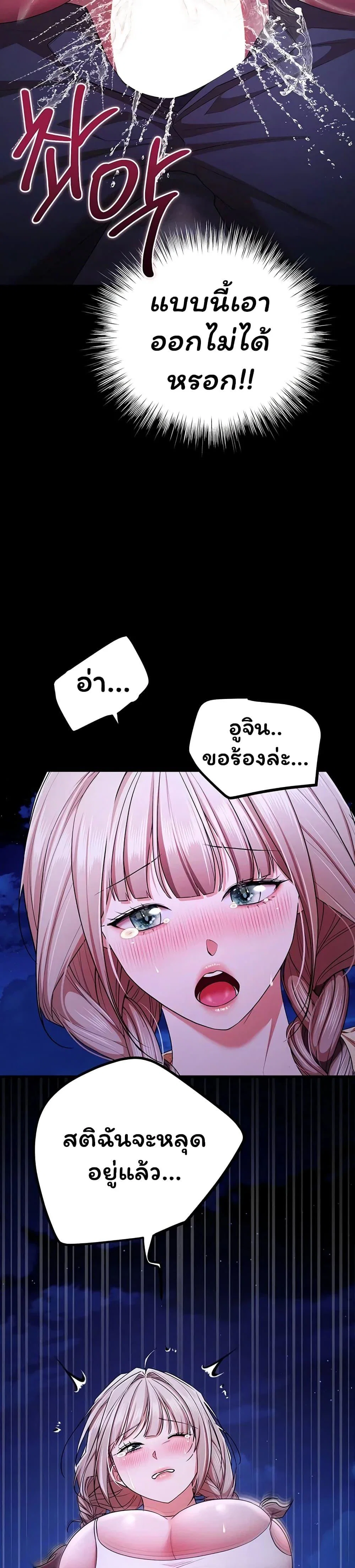 ฉันได้มีสัมพันธ์กับเพื่อนร่วมชั้นทุกคนหลังจากจบการศึกษา ตอนที่ 1 หน้า 41 - โดจินแปลไทย