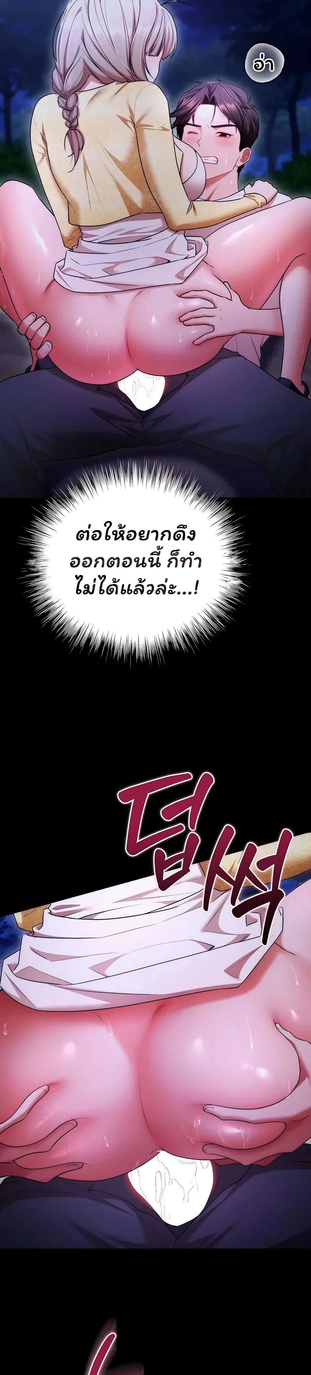ฉันได้มีสัมพันธ์กับเพื่อนร่วมชั้นทุกคนหลังจากจบการศึกษา ตอนที่ 1 หน้า 43 - โดจินแปลไทย