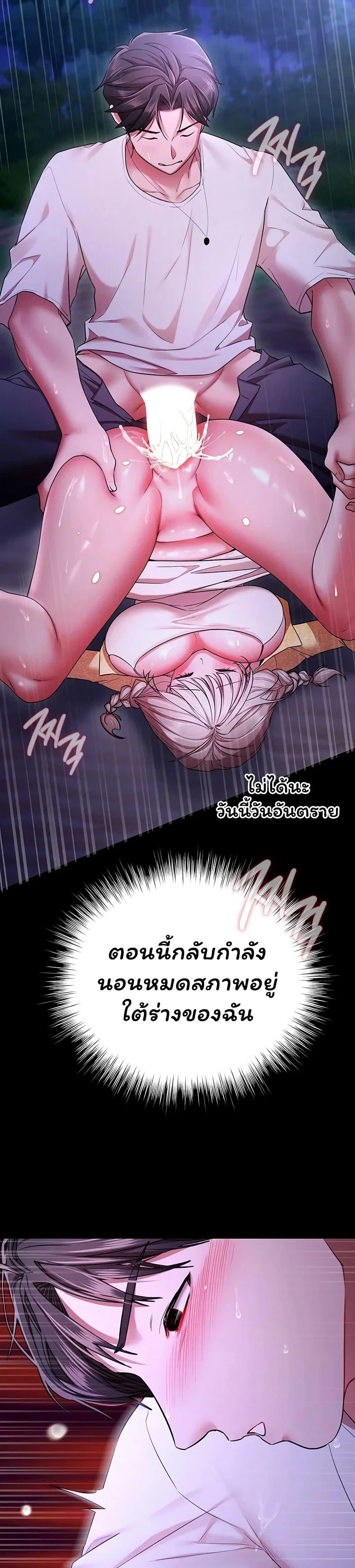 ฉันได้มีสัมพันธ์กับเพื่อนร่วมชั้นทุกคนหลังจากจบการศึกษา ตอนที่ 1 หน้า 48 - โดจินแปลไทย