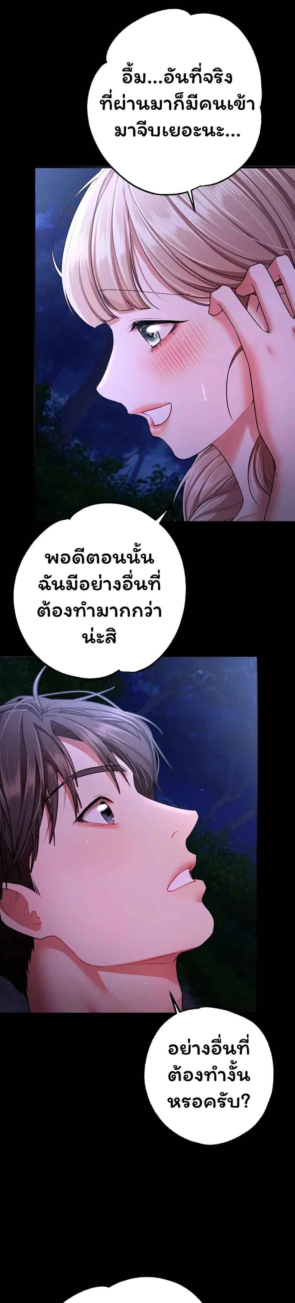 ฉันได้มีสัมพันธ์กับเพื่อนร่วมชั้นทุกคนหลังจากจบการศึกษา ตอนที่ 1 หน้า 7 - โดจินแปลไทย