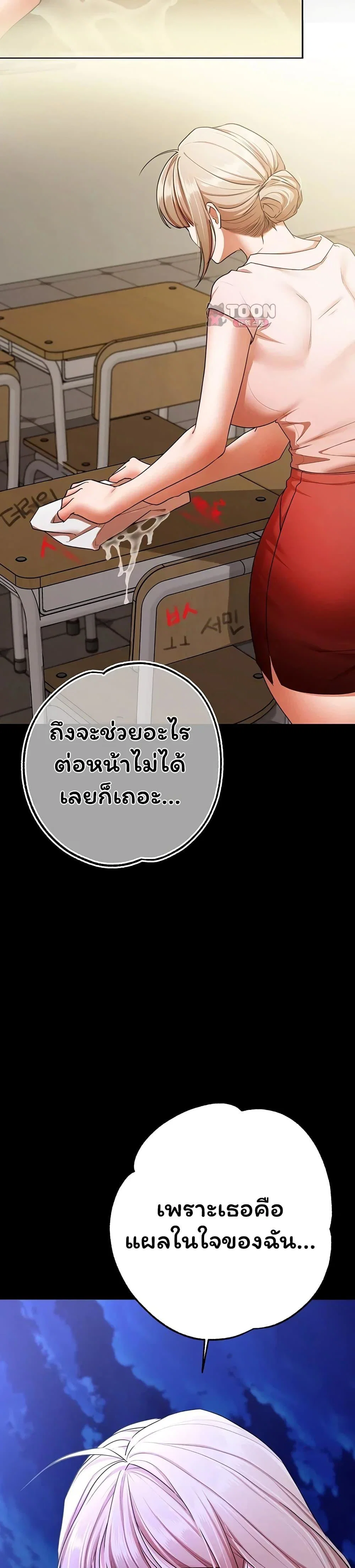ฉันได้มีสัมพันธ์กับเพื่อนร่วมชั้นทุกคนหลังจากจบการศึกษา ตอนที่ 1 หน้า 9 - โดจินแปลไทย