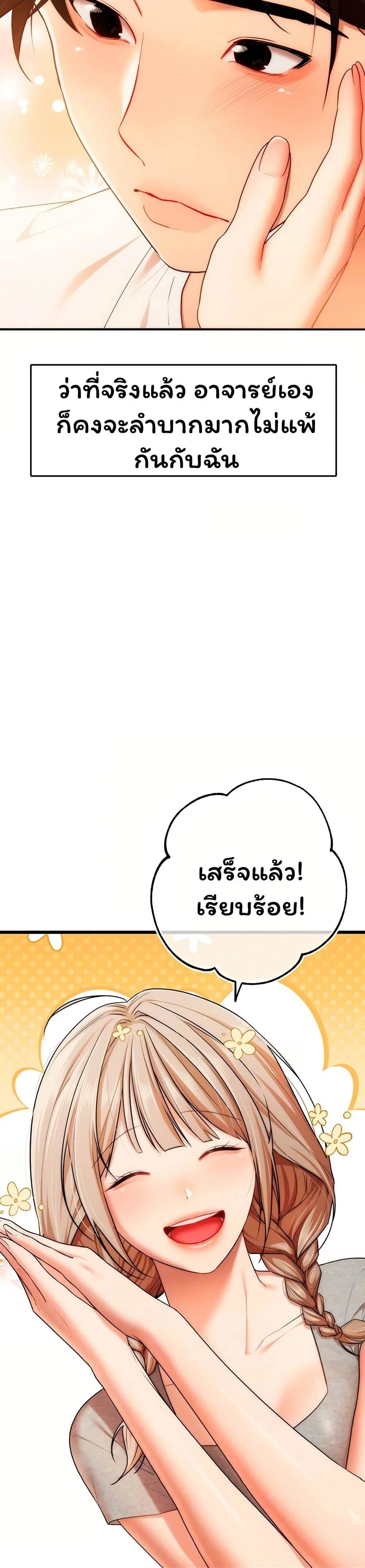 ฉันได้มีสัมพันธ์กับเพื่อนร่วมชั้นทุกคนหลังจากจบการศึกษา ตอนที่ 10 หน้า 10 - โดจินแปลไทย