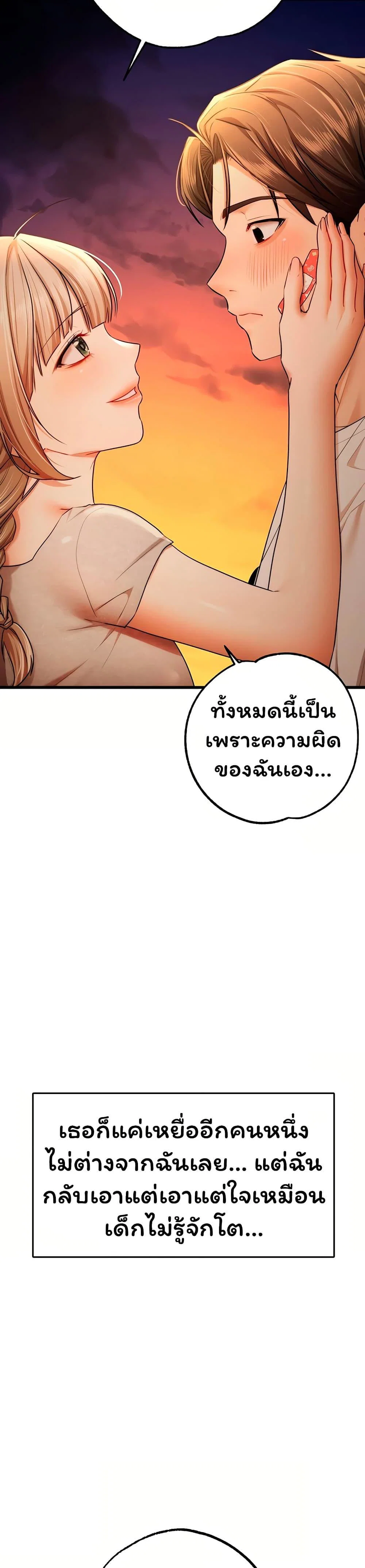 ฉันได้มีสัมพันธ์กับเพื่อนร่วมชั้นทุกคนหลังจากจบการศึกษา ตอนที่ 10 หน้า 12 - โดจินแปลไทย