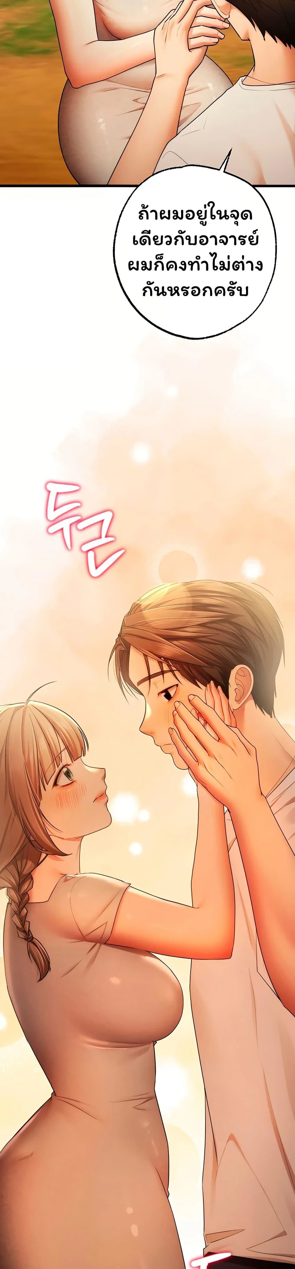 ฉันได้มีสัมพันธ์กับเพื่อนร่วมชั้นทุกคนหลังจากจบการศึกษา ตอนที่ 10 หน้า 14 - โดจินแปลไทย