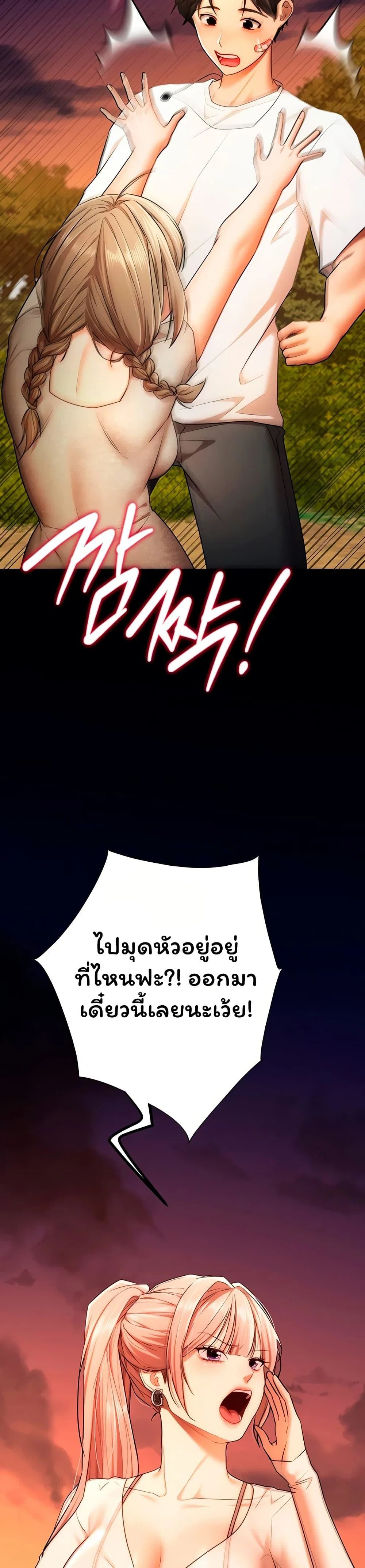 ฉันได้มีสัมพันธ์กับเพื่อนร่วมชั้นทุกคนหลังจากจบการศึกษา ตอนที่ 10 หน้า 16 - โดจินแปลไทย