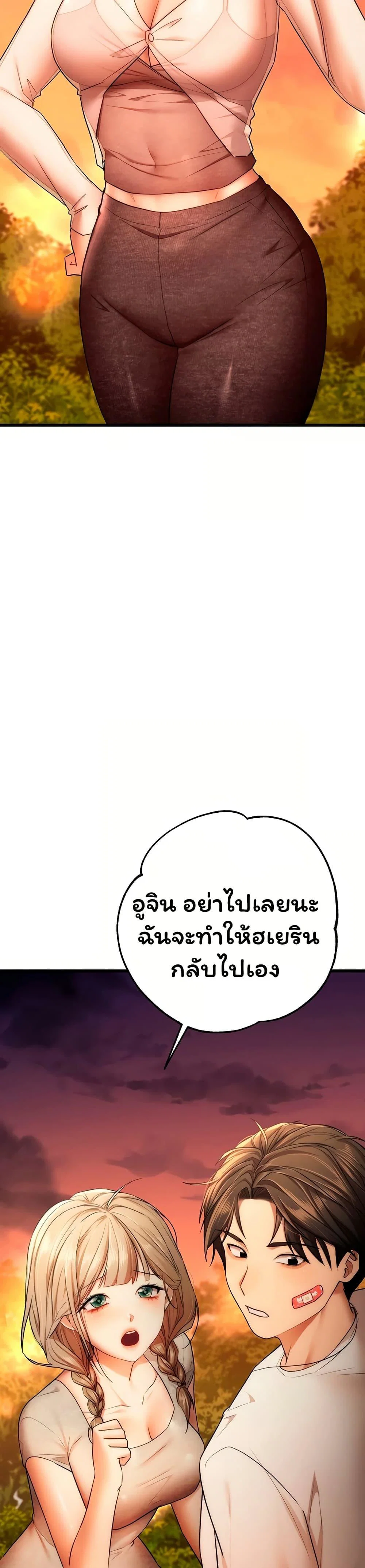 ฉันได้มีสัมพันธ์กับเพื่อนร่วมชั้นทุกคนหลังจากจบการศึกษา ตอนที่ 10 หน้า 17 - โดจินแปลไทย