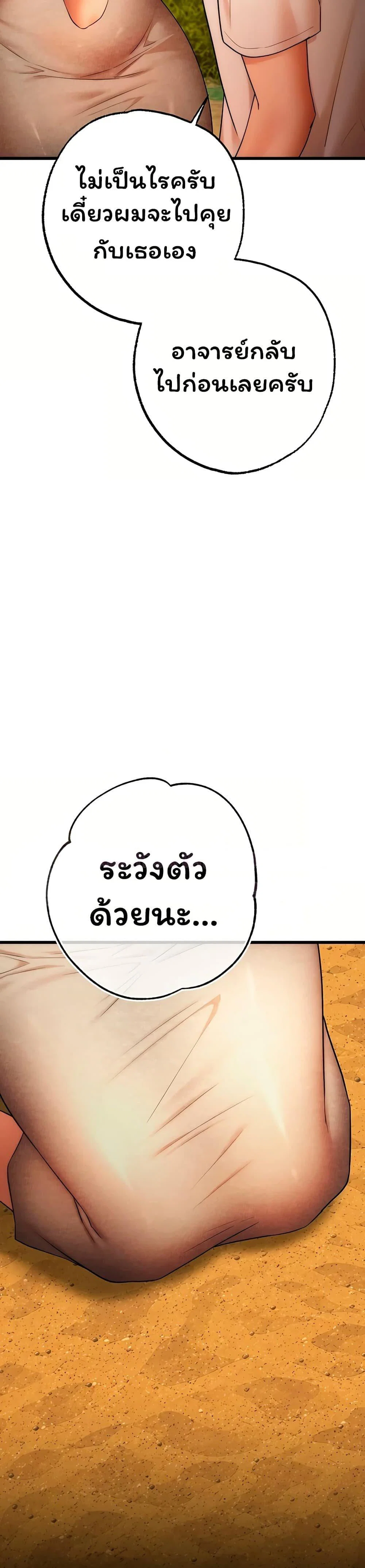 ฉันได้มีสัมพันธ์กับเพื่อนร่วมชั้นทุกคนหลังจากจบการศึกษา ตอนที่ 10 หน้า 18 - โดจินแปลไทย