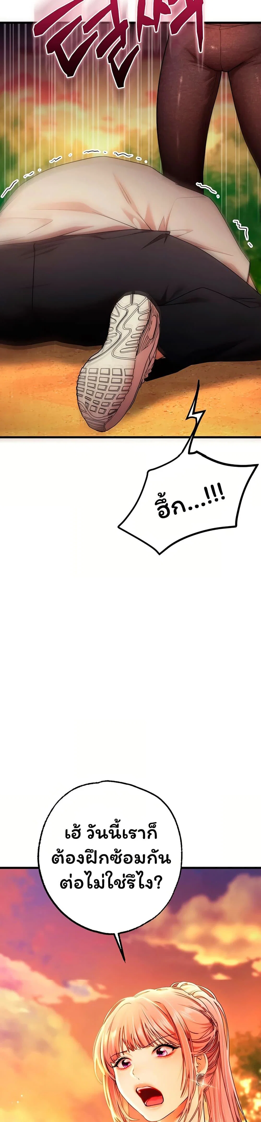 ฉันได้มีสัมพันธ์กับเพื่อนร่วมชั้นทุกคนหลังจากจบการศึกษา ตอนที่ 10 หน้า 22 - โดจินแปลไทย