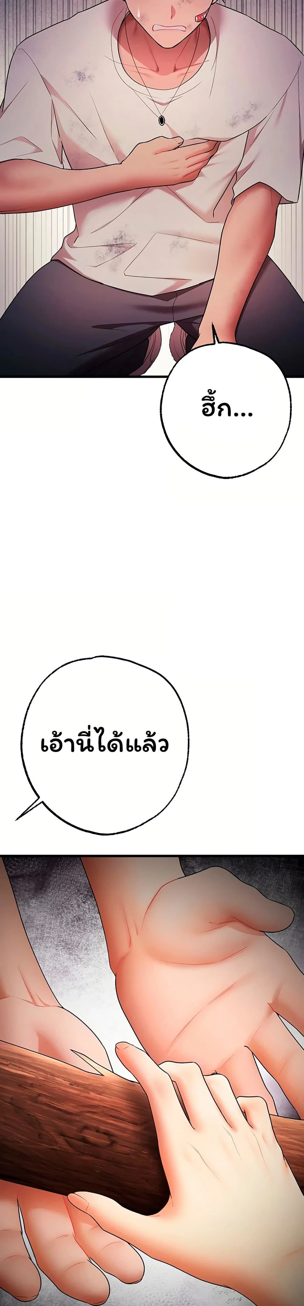ฉันได้มีสัมพันธ์กับเพื่อนร่วมชั้นทุกคนหลังจากจบการศึกษา ตอนที่ 10 หน้า 24 - โดจินแปลไทย