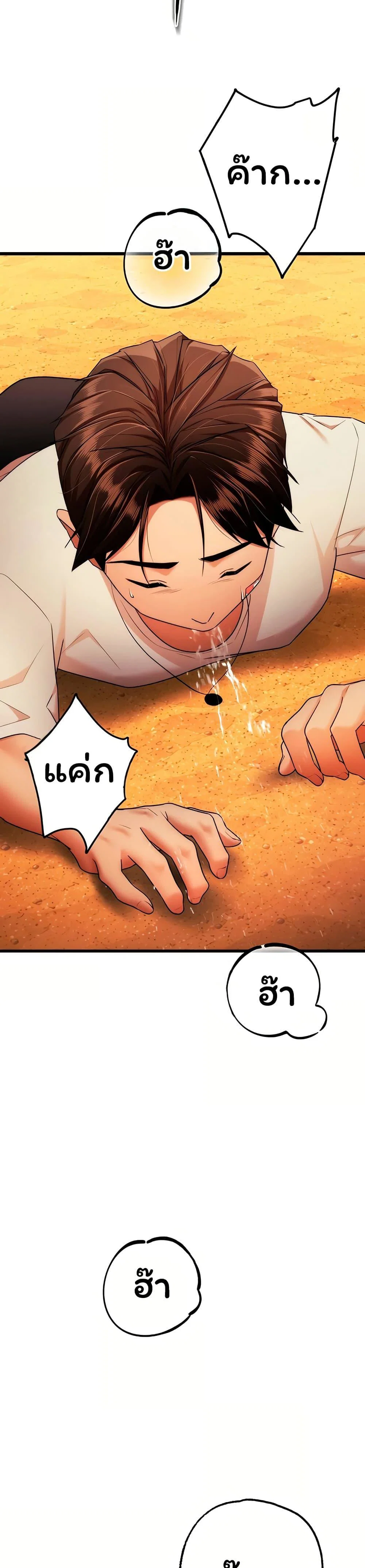 ฉันได้มีสัมพันธ์กับเพื่อนร่วมชั้นทุกคนหลังจากจบการศึกษา ตอนที่ 10 หน้า 30 - โดจินแปลไทย