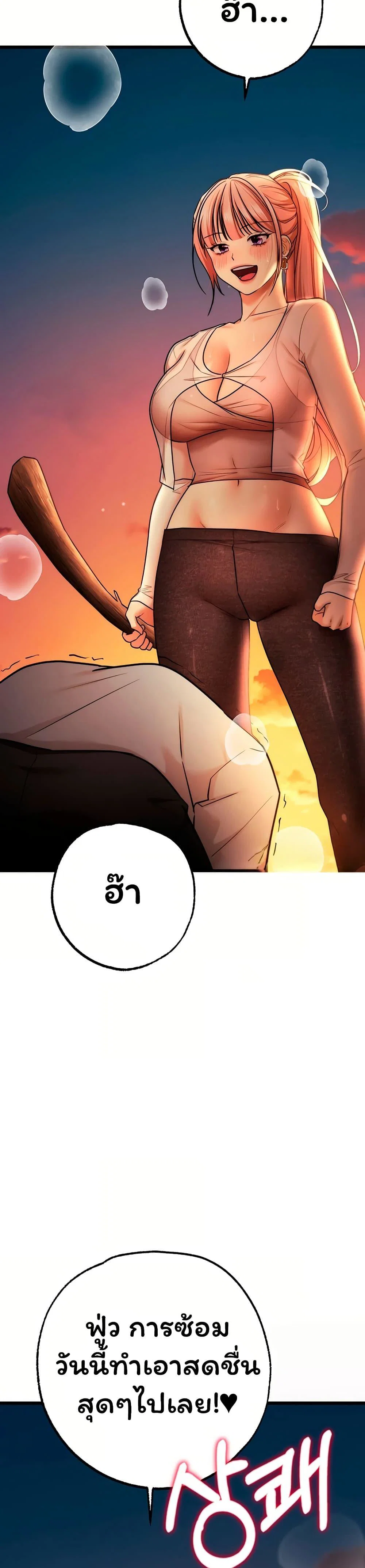 ฉันได้มีสัมพันธ์กับเพื่อนร่วมชั้นทุกคนหลังจากจบการศึกษา ตอนที่ 10 หน้า 31 - โดจินแปลไทย
