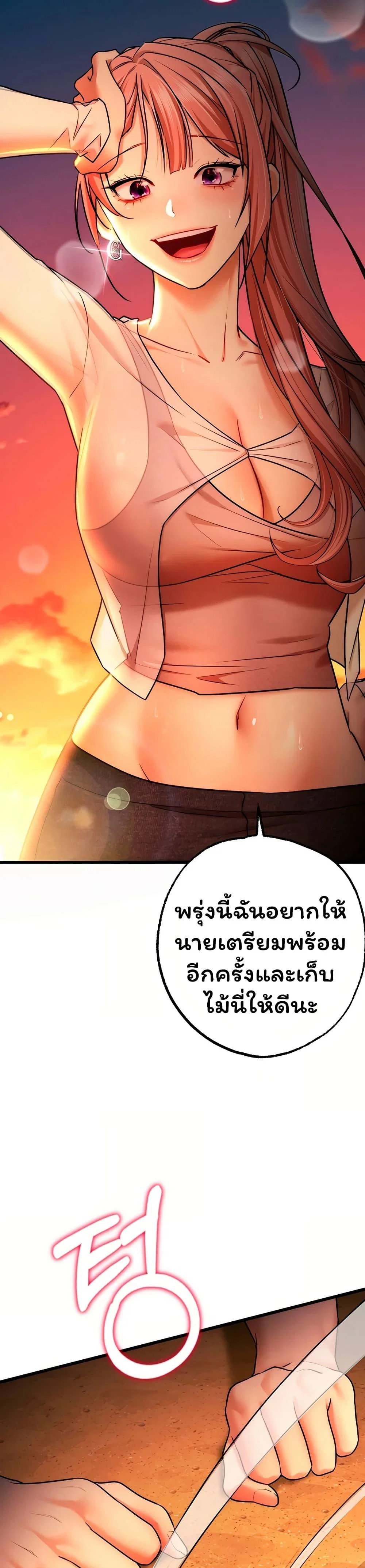 ฉันได้มีสัมพันธ์กับเพื่อนร่วมชั้นทุกคนหลังจากจบการศึกษา ตอนที่ 10 หน้า 32 - โดจินแปลไทย