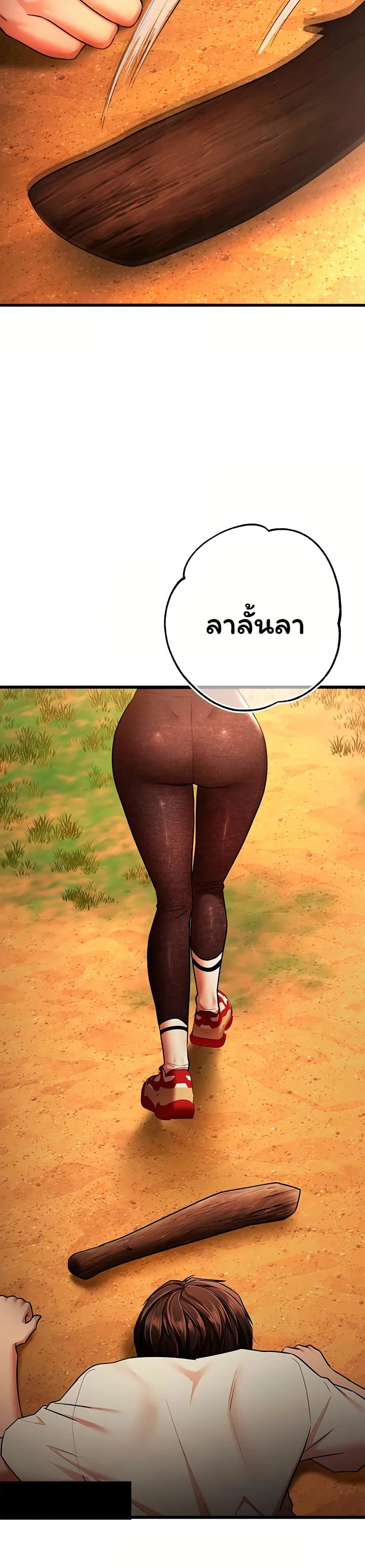 ฉันได้มีสัมพันธ์กับเพื่อนร่วมชั้นทุกคนหลังจากจบการศึกษา ตอนที่ 10 หน้า 33 - โดจินแปลไทย
