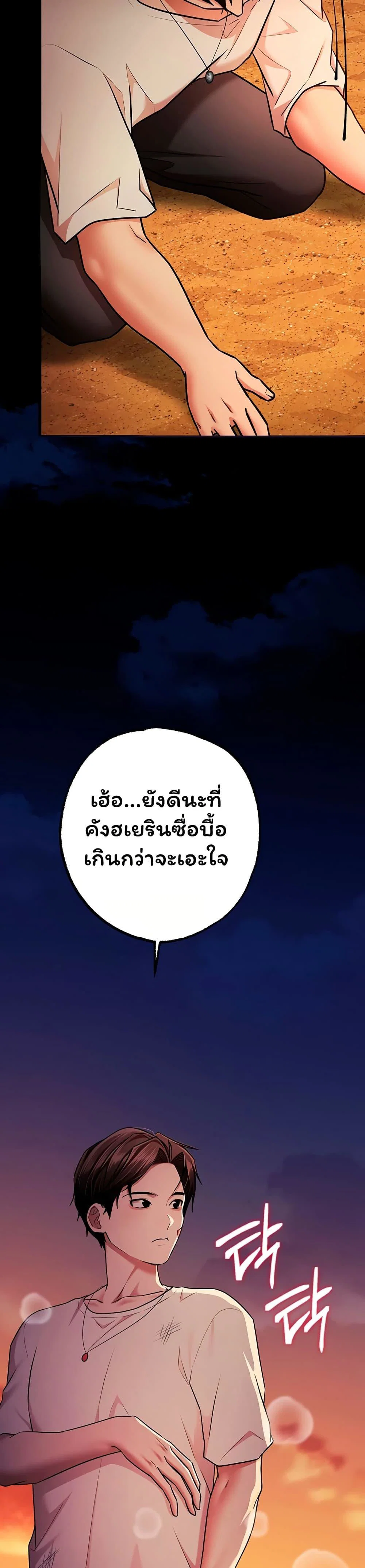 ฉันได้มีสัมพันธ์กับเพื่อนร่วมชั้นทุกคนหลังจากจบการศึกษา ตอนที่ 10 หน้า 35 - โดจินแปลไทย